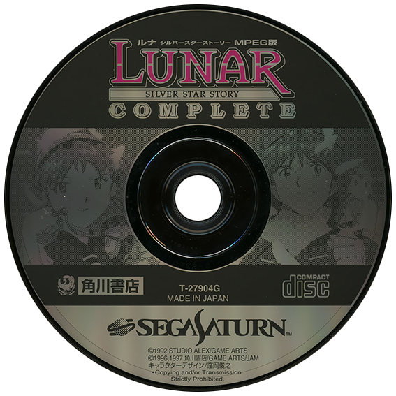 Lunar Silver Star Story Complete box art for Sega Saturn